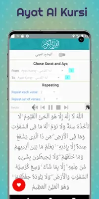 المنشاوي المصحف المعلم جزء عم android App screenshot 2