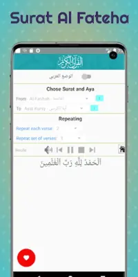 المنشاوي المصحف المعلم جزء عم android App screenshot 3